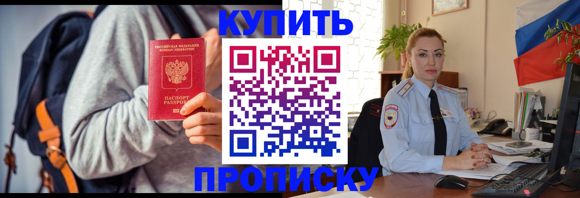 временная регистрация недорого в Кизеле
