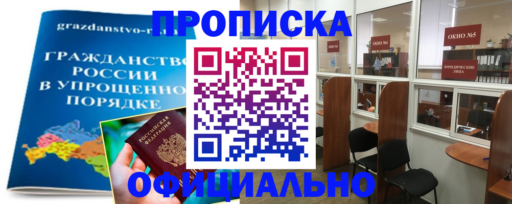 временная регистрация собственник в Кизеле